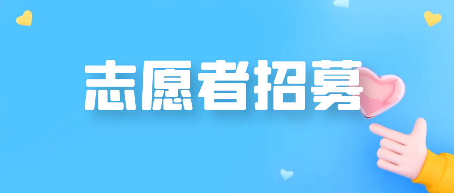 干細胞治療兒童腦神經(jīng)發(fā)育性疾病招募受試者：為腦癱、孤獨癥患兒點(diǎn)亮生命之光！