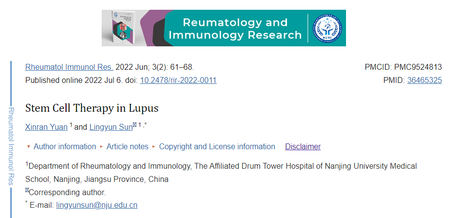 造血干細胞與間充質(zhì)干細胞移植治療系統性紅斑狼瘡的研究進(jìn)展