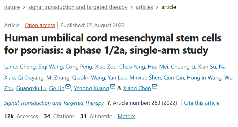 人類(lèi)臍帶間充質(zhì)干細胞治療牛皮癬：1/2a 期單臂研究
