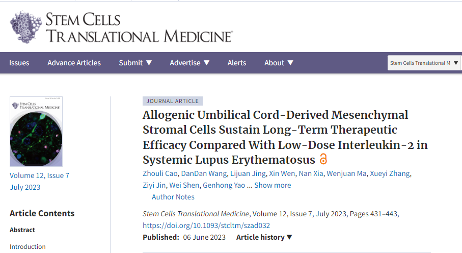 南京鼓樓醫院：干細胞治療在系統性紅斑狼瘡中維持長(cháng)期治療效果