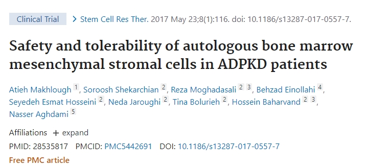 自體骨髓間充質(zhì)干細胞在治療慢性腎病患者中的安全性和耐受性 自體骨髓間充質(zhì)干細胞在治療慢性腎病患者中的安全性和耐受性