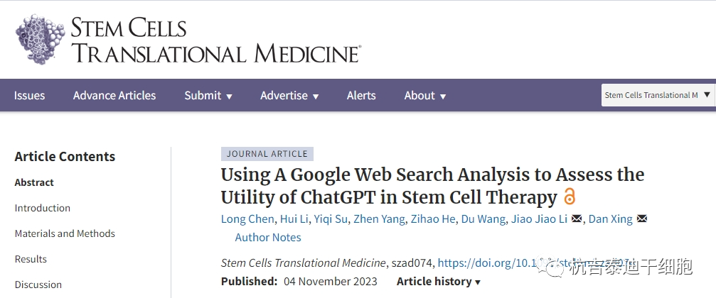 干細胞轉換醫學(xué):利用谷歌搜索分析評估ChatGPT在干細胞治療中的實(shí)用性 干細胞轉換醫學(xué):利用谷歌搜索分析評估ChatGPT在干細胞治療中的實(shí)用性