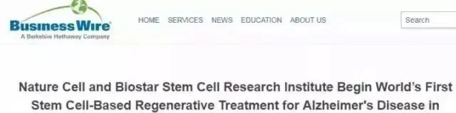 與此同時(shí)，該干細胞藥物獲批在日本福岡三一診所（TrinityClinic Fukuoka）商業(yè)化使用