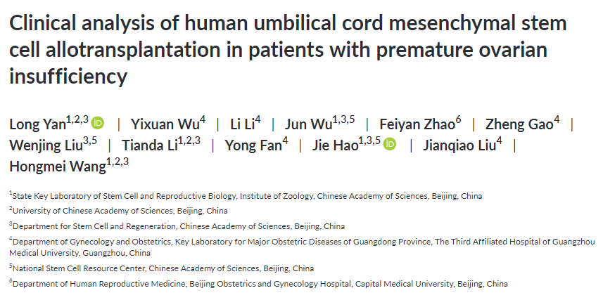 人臍帶間充質(zhì)干細胞異種移植治療卵巢功能不全患者的臨床分析