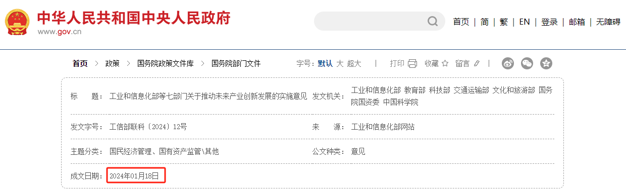 七部委聯(lián)合發(fā)文引領(lǐng)未來(lái)健康產(chǎn)業(yè)，細胞與基因技術(shù)成尖兵！