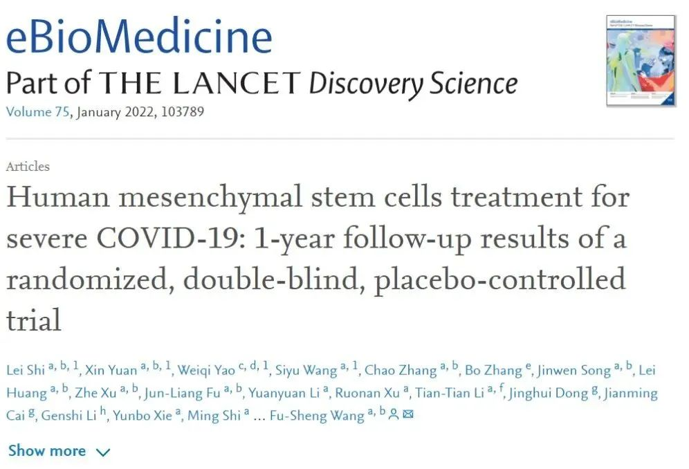 人類(lèi)間充質(zhì)干細胞治療重癥COVID-19:一項隨機雙盲安慰劑對照試驗的1年隨訪(fǎng)結果