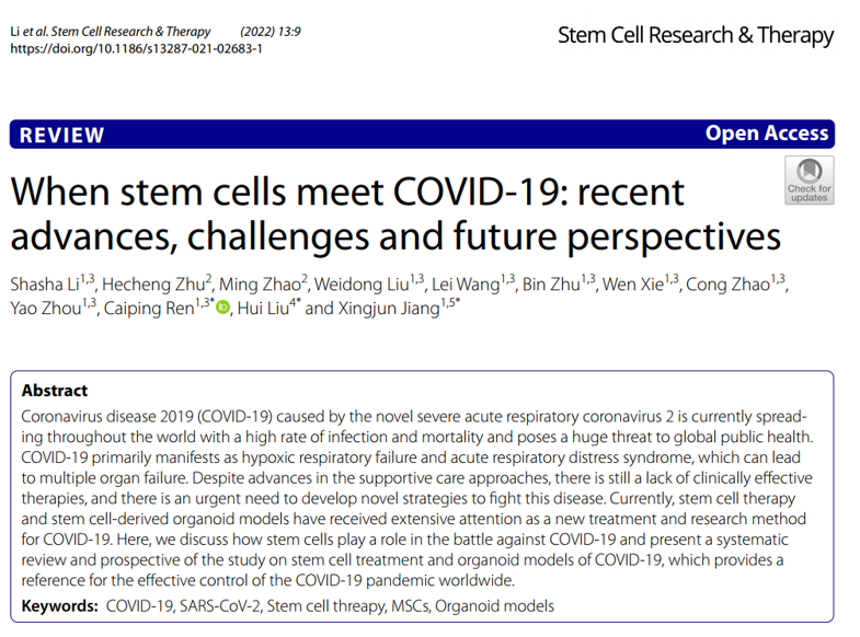 干細胞如何應對COVID-19:近期進(jìn)展、挑戰和未來(lái)展望