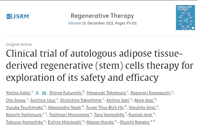 自體脂肪組織再生（干細胞）治療的臨床試驗，探討其安全性和有效性