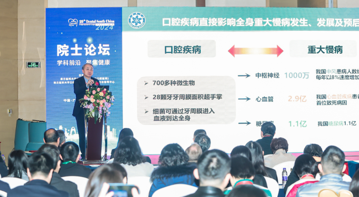 王松靈院士最新分享！用牙髓干細胞再生生物牙根已成為現實(shí)