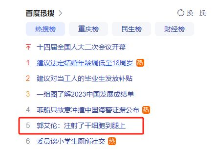 干細胞療法：沖上熱搜！國內爆發(fā)在即!