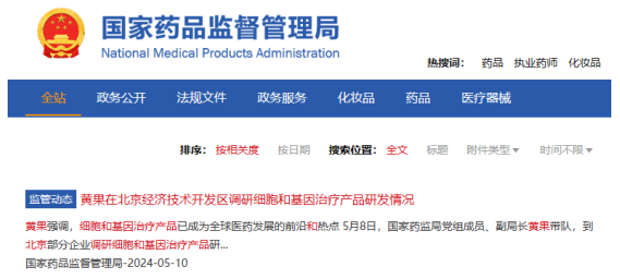 國家藥監局:我國近一百個(gè)干細胞產(chǎn)品正在開(kāi)展藥物臨床試驗 國家藥監局:我國近一百個(gè)干細胞產(chǎn)品正在開(kāi)展藥物臨床試驗