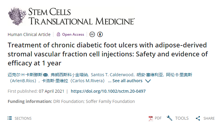 脂肪源性基質(zhì)血管成分細胞注射治療慢性糖尿病足部潰瘍：1 年安全性和療效證據