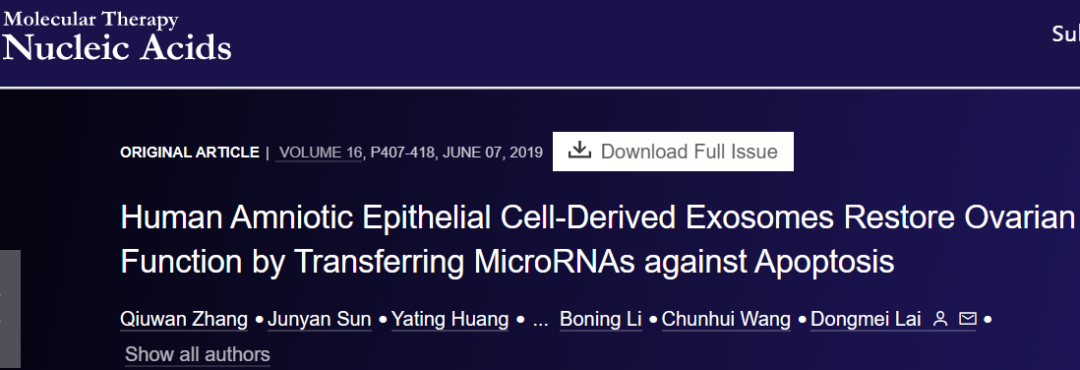 人類(lèi)羊膜上皮細胞衍生的外泌體通過(guò)轉移抗細胞凋亡的微小RNA恢復卵巢功能