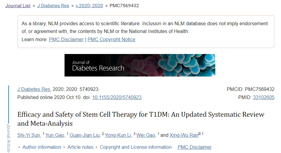 干細胞治療1型糖尿病的有效性和安全性:最新系統評價(jià)和meta分析