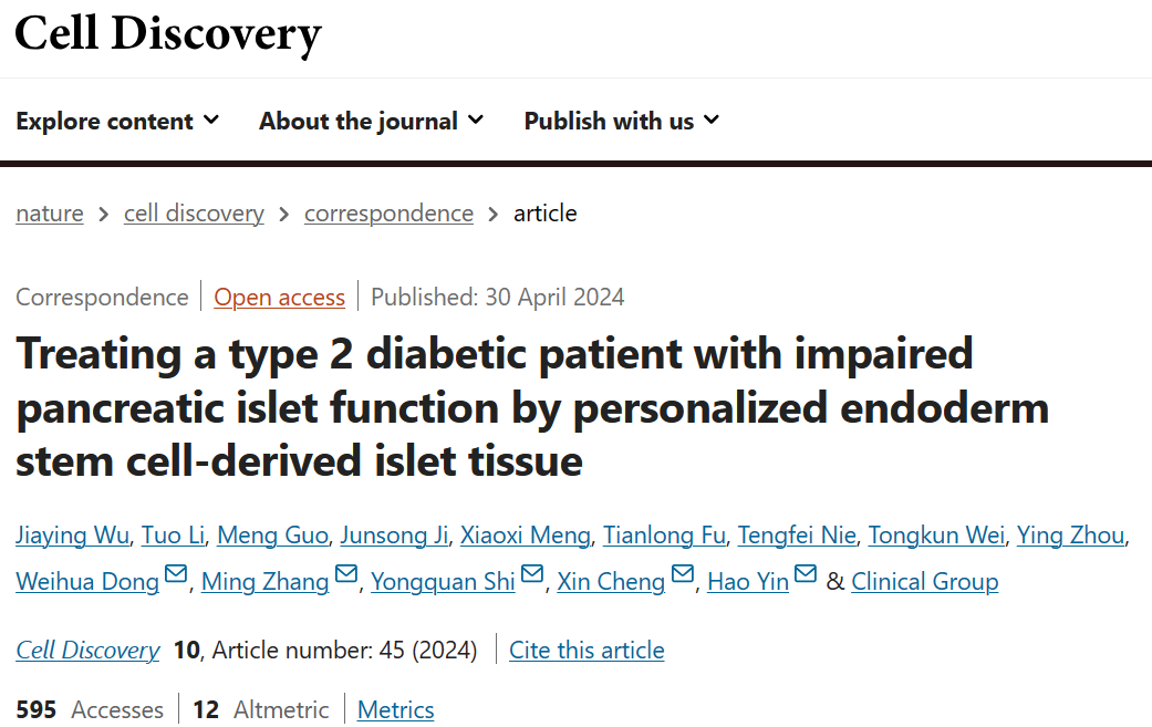 個(gè)性化內胚層干細胞來(lái)源胰島細胞治療1例胰島功能受損的2型糖尿病患者