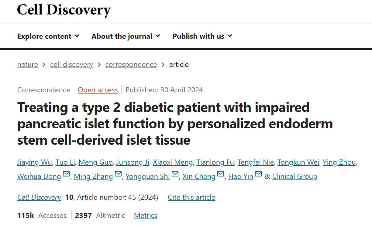 通過(guò)個(gè)性化內胚層干細胞來(lái)源的胰島組織治療胰腺胰島功能受損的 2 型糖尿病患者