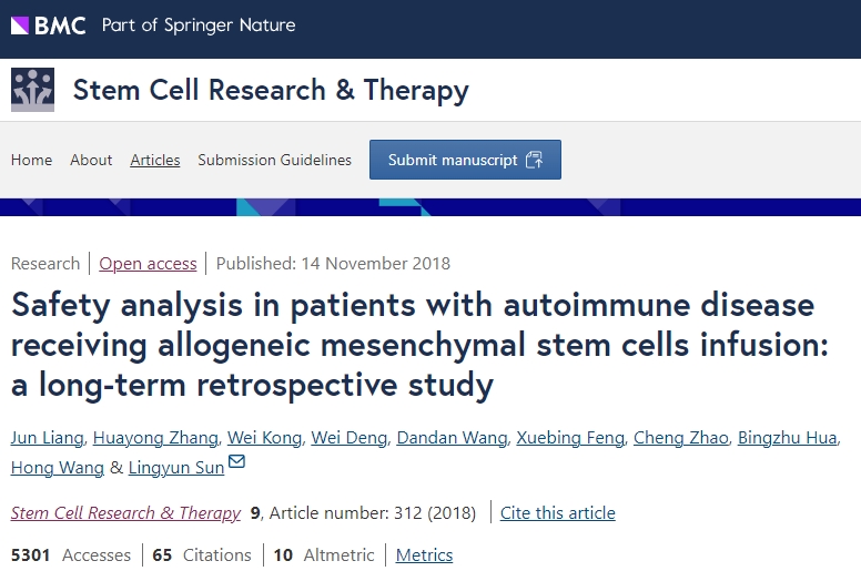 自身免疫性疾病患者接受同種異體間充質(zhì)干細胞輸注的安全性分析：一項長(cháng)期回顧性研究