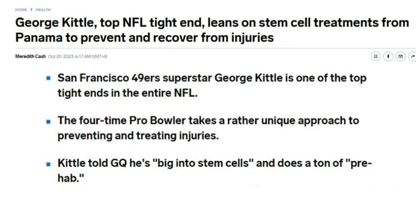 美國國家橄欖球聯(lián)盟（NFL）頂級邊鋒喬治·基特爾（George Kittle）依靠來(lái)自巴拿馬的干細胞治療來(lái)預防和恢復傷病