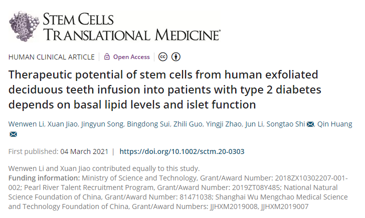“將人類(lèi)脫落乳牙干細胞輸注到 2 型糖尿病患者體內的治療潛力取決于基礎脂質(zhì)水平和胰島功能”