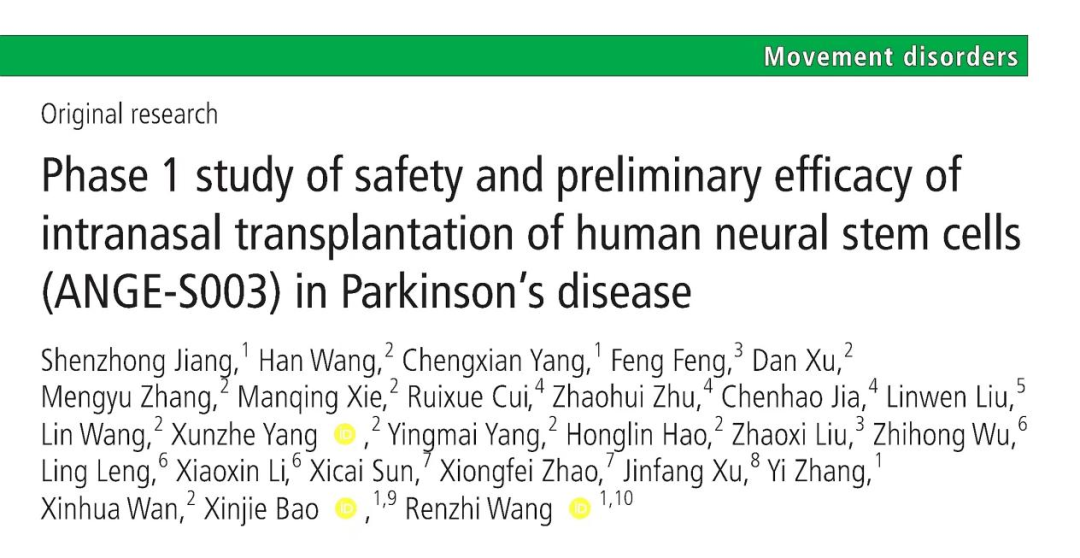 人類(lèi)神經(jīng)干細胞鼻腔移植治療帕金森病的安全性及初步療效1期研究（ANGE-S003）