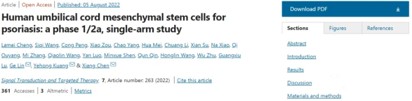 人類(lèi)臍帶間充質(zhì)干細胞治療銀屑?。?/2a 期單臂研究