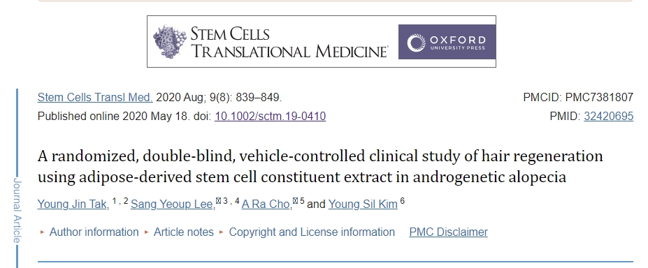 脂肪干細胞成分提取物治療雄激素性脫發(fā)的隨機、雙盲、載體對照的毛發(fā)再生臨床研究