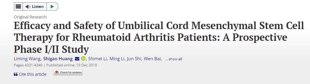 臍帶間充質(zhì)干細胞治療類(lèi)風(fēng)濕關(guān)節炎患者的療效和安全性：一項前瞻性 I/II 期研究