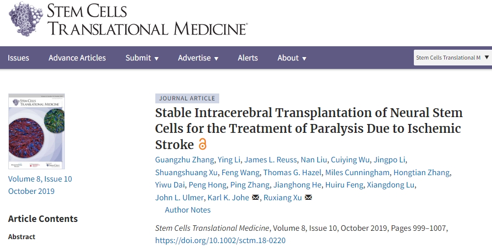 解放軍總醫院：神經(jīng)干細胞移植治療缺血性中風(fēng)，臨床表明效果良好！