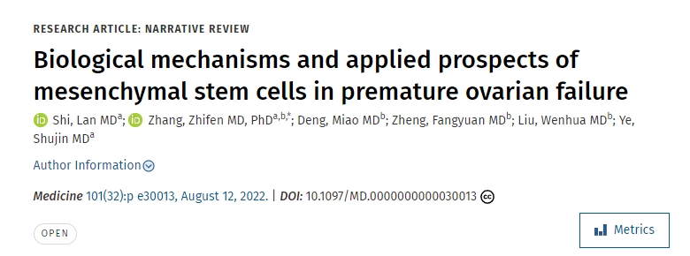 間充質(zhì)干細胞在卵巢早衰中的生物學(xué)機制及應用前景 間充質(zhì)干細胞在卵巢早衰中的生物學(xué)機制及應用前景