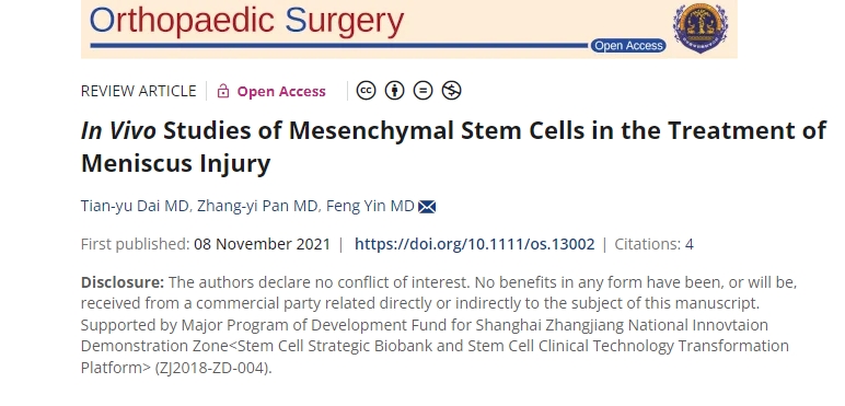 間充質(zhì)干細胞治療半月板損傷的體內研究