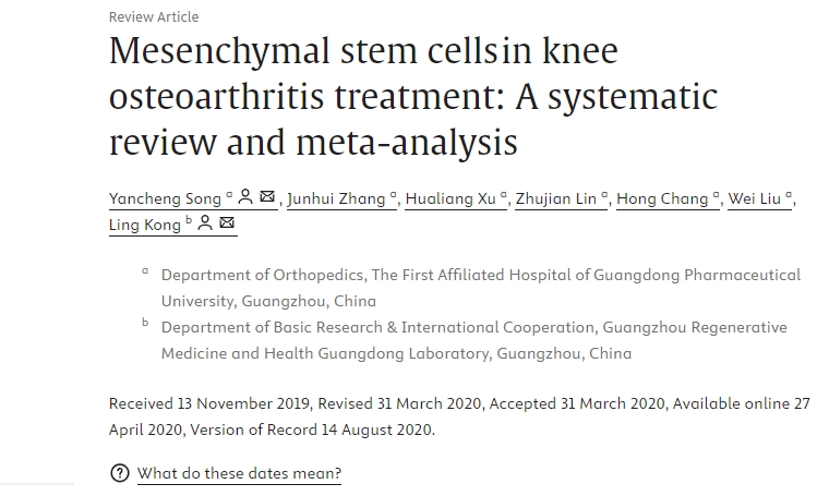 間充質(zhì)干細胞在膝關(guān)節骨關(guān)節炎治療中的應用：系統評價(jià)與薈萃分析