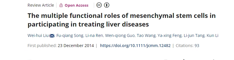 間充質(zhì)干細胞在參與治療肝臟疾病中的多種功能作用