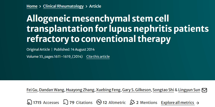 異基因間充質(zhì)干細胞移植治療對常規療法無(wú)效的狼瘡性腎炎患者
