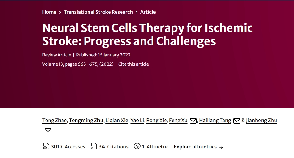 神經(jīng)干細胞治療缺血性中風(fēng)：進(jìn)展與挑戰