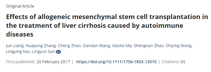 同種異體間充質(zhì)干細胞移植治療自身免疫性疾病所致肝硬化的療效觀(guān)察