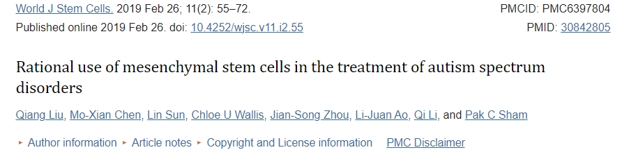 間充質(zhì)干細胞在自閉癥譜系障礙治療中的合理應用 間充質(zhì)干細胞在自閉癥譜系障礙治療中的合理應用