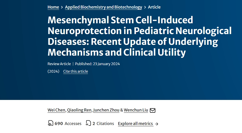 間充質(zhì)干細胞誘導的兒童神經(jīng)系統疾病神經(jīng)保護作用：潛在機制和臨床效用的最新進(jìn)展