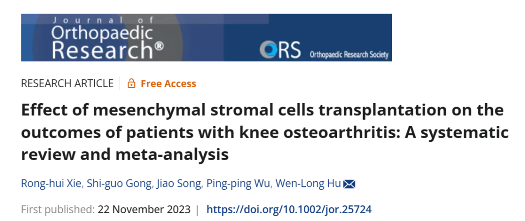 間充質(zhì)基質(zhì)細胞移植對膝骨關(guān)節炎患者療效的影響：系統評價(jià)與薈萃分析