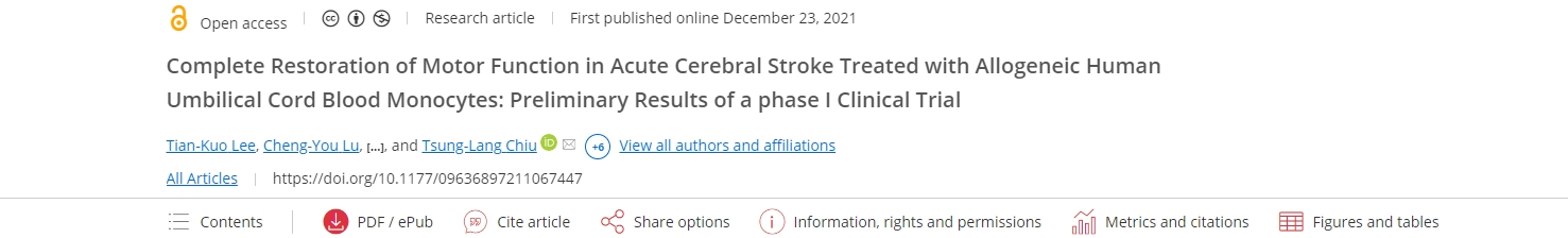 同種異體人臍帶血單核細胞治療急性腦卒中后運動(dòng)功能完全恢復：I期臨床試驗的初步結果