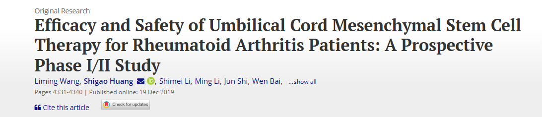 《臍帶間充質(zhì)干細胞治療類(lèi)風(fēng)濕關(guān)節炎患者的療效和安全性：一項前瞻性 I/II 期研究》