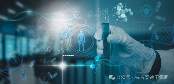 2024干細胞療法進(jìn)展：7200＋臨床試驗，成為治療人體11大系統疾病的新希望