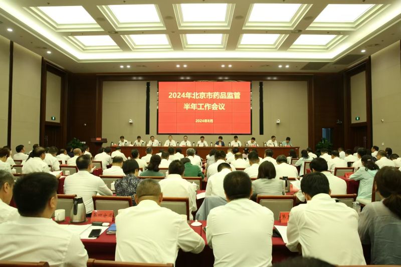 北京藥監局核發(fā)全國第一張干細胞《藥品生產(chǎn)許可證》