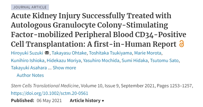 利用自體干細胞成功干預急性腎損傷患者