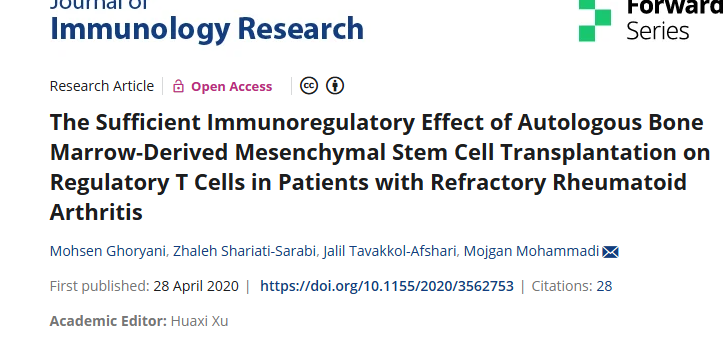 《自體骨髓間充質(zhì)干細胞移植對難治性類(lèi)風(fēng)濕關(guān)節炎患者調節性T細胞的充分免疫調節作用》