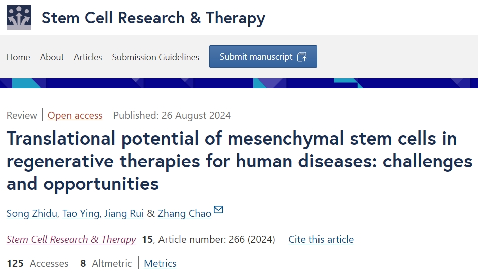 間充質(zhì)干細胞在人類(lèi)疾病再生療法中的轉化潛力：挑戰與機遇