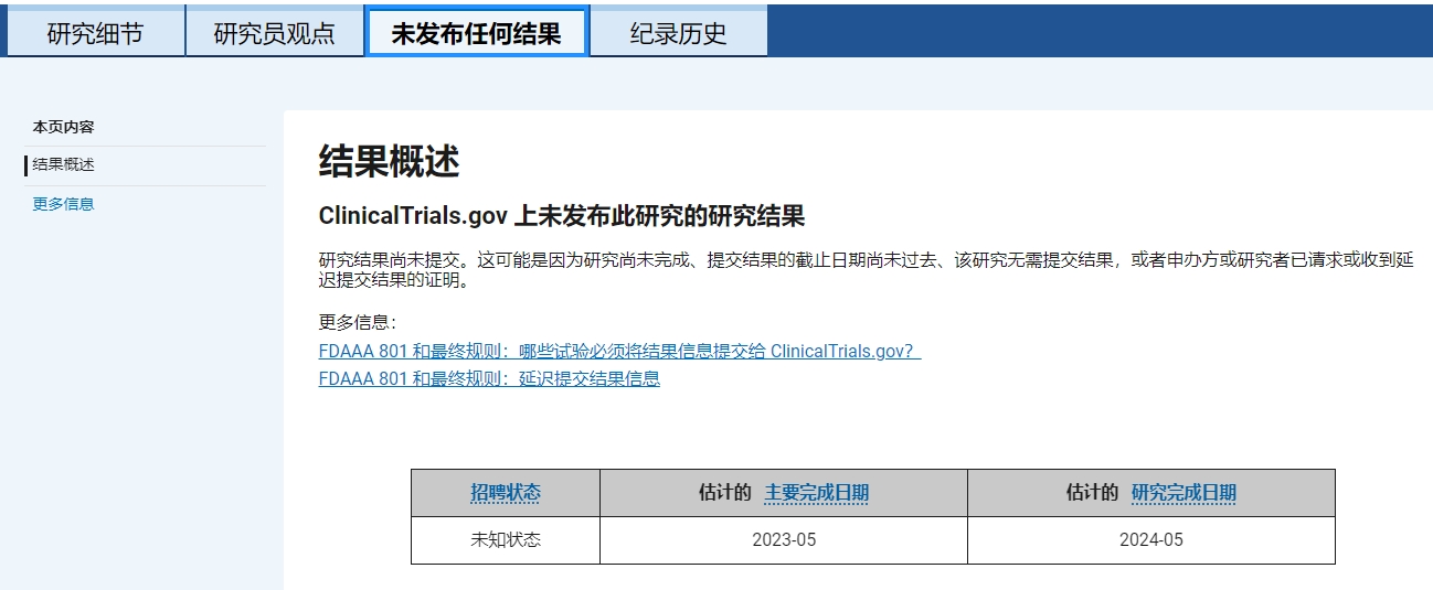 請在ClincialTrials.gov網(wǎng)站上關(guān)注人類(lèi)胚胎干細胞試驗的最新進(jìn)展。