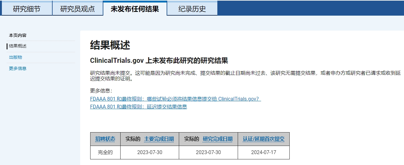 請在ClinicalTrials.gov網(wǎng)站上關(guān)注間充質(zhì)干細胞試驗的最新進(jìn)展。