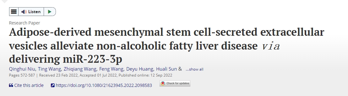 脂肪間充質(zhì)干細胞分泌的細胞外囊泡通過(guò)遞送 miR-223-3p 緩解非酒精性脂肪肝疾病