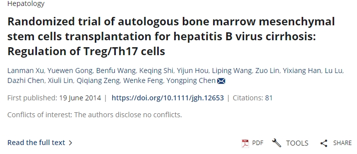 自體骨髓間充質(zhì)干細胞移植治療乙肝肝硬化隨機試驗