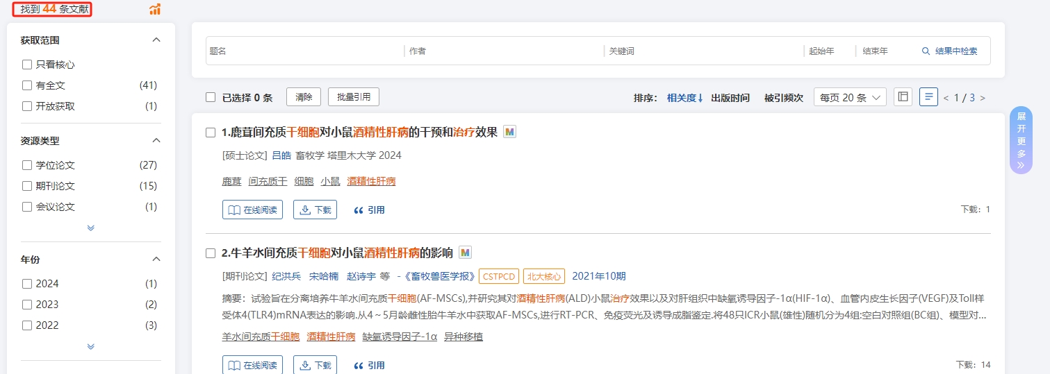干細胞治療酒精性肝病的研究進(jìn)展